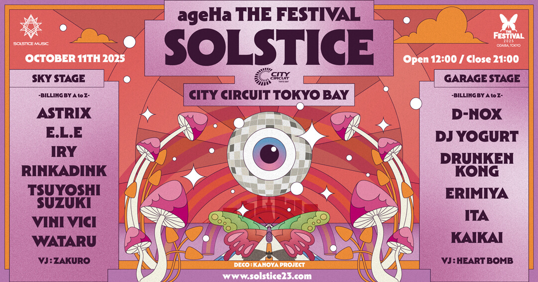 ageHa THE FESTIVAL SOLSTICE 2025