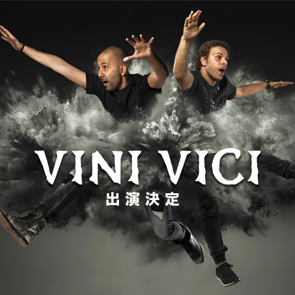 VINI VICI 出演決定