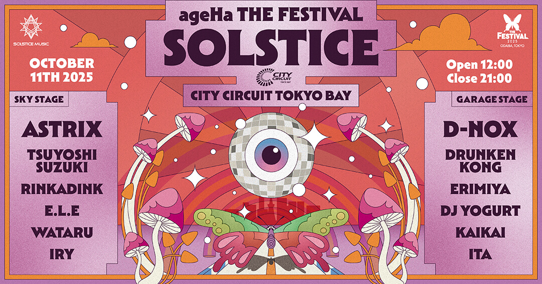 ageHa THE FESTIVAL SOLSTICE