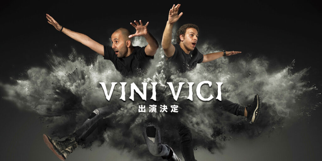 vini vici