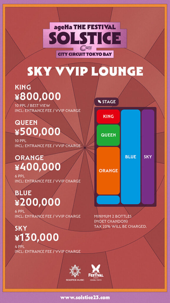 SKYSTAGE VVIP LOUNGE ￥130,000 〜 ￥800,000